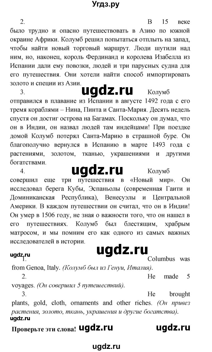 ГДЗ (Решебник к учебнику 2023) по английскому языку 6 класс (Звездный английский) В. Эванс / страница / 56(продолжение 2)