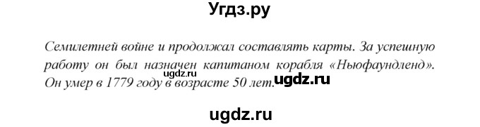 ГДЗ (Решебник к учебнику 2023) по английскому языку 6 класс (Звездный английский) Баранова К.М. / страница / 56(продолжение 6)