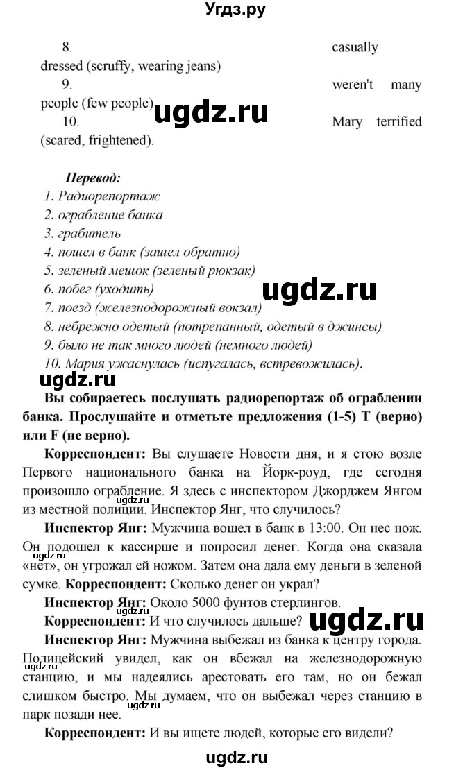 ГДЗ (Решебник к учебнику 2023) по английскому языку 6 класс (Звездный английский) Баранова К.М. / страница / 58(продолжение 2)