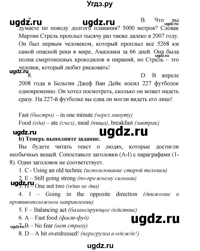 ГДЗ (Решебник к учебнику 2023) по английскому языку 6 класс (Звездный английский) Баранова К.М. / страница / 58(продолжение 6)