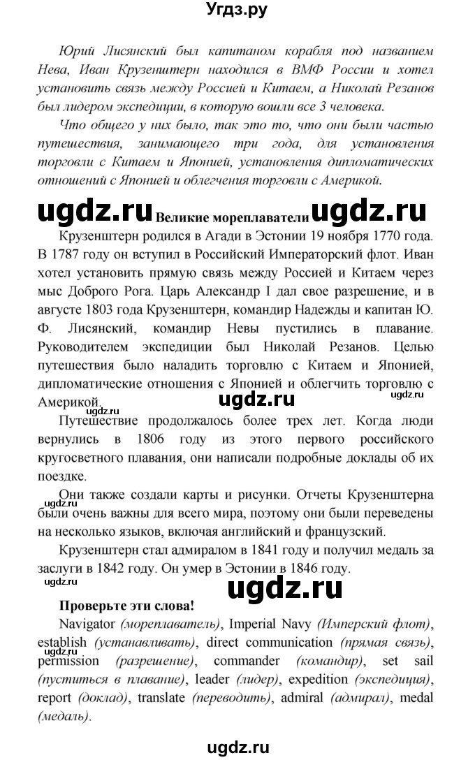 ГДЗ (Решебник к учебнику 2023) по английскому языку 6 класс (Звездный английский) В. Эванс / страница / 60(продолжение 2)