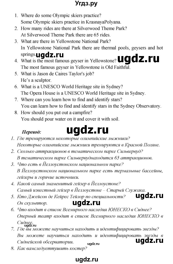 ГДЗ (Решебник к учебнику 2023) по английскому языку 6 класс (Звездный английский) Баранова К.М. / страница / 75(продолжение 6)