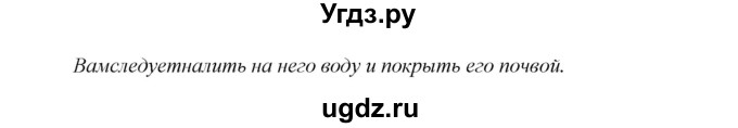 ГДЗ (Решебник к учебнику 2023) по английскому языку 6 класс (Звездный английский) Баранова К.М. / страница / 75(продолжение 7)