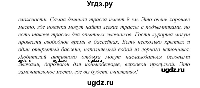 ГДЗ (Решебник к учебнику 2023) по английскому языку 6 класс (Звездный английский) Баранова К.М. / страница / 78(продолжение 4)