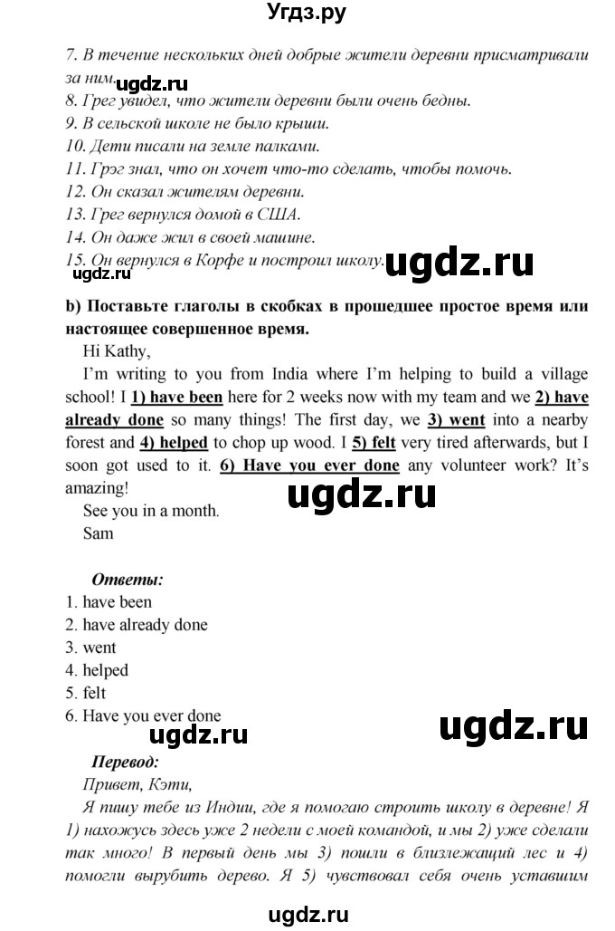 ГДЗ (Решебник к учебнику 2023) по английскому языку 6 класс (Звездный английский) В. Эванс / страница / 83(продолжение 4)