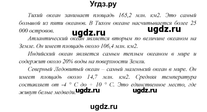 ГДЗ (Решебник к учебнику 2023) по английскому языку 6 класс (Звездный английский) Баранова К.М. / страница / 92(продолжение 5)