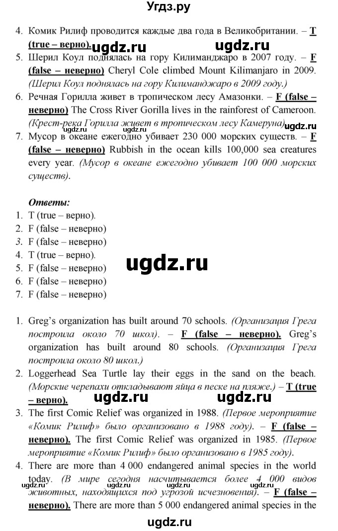 ГДЗ (Решебник к учебнику 2023) по английскому языку 6 класс (Звездный английский) Баранова К.М. / страница / 93(продолжение 6)