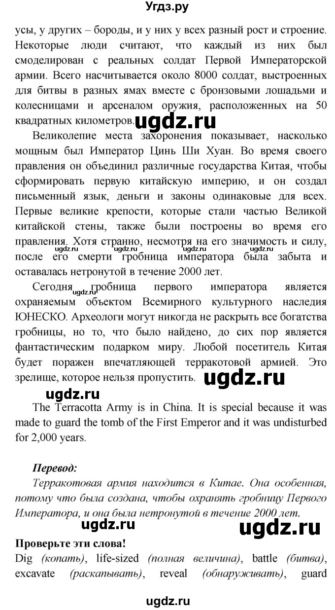 ГДЗ (Решебник к учебнику 2023) по английскому языку 6 класс (Звездный английский) Баранова К.М. / страница / 98(продолжение 3)