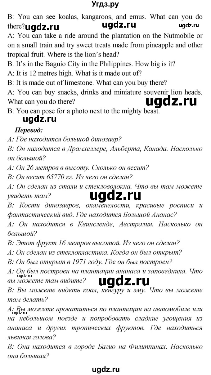 ГДЗ (Решебник к учебнику 2017) по английскому языку 6 класс (Звездный английский) Баранова К.М. / страница / 100(продолжение 5)