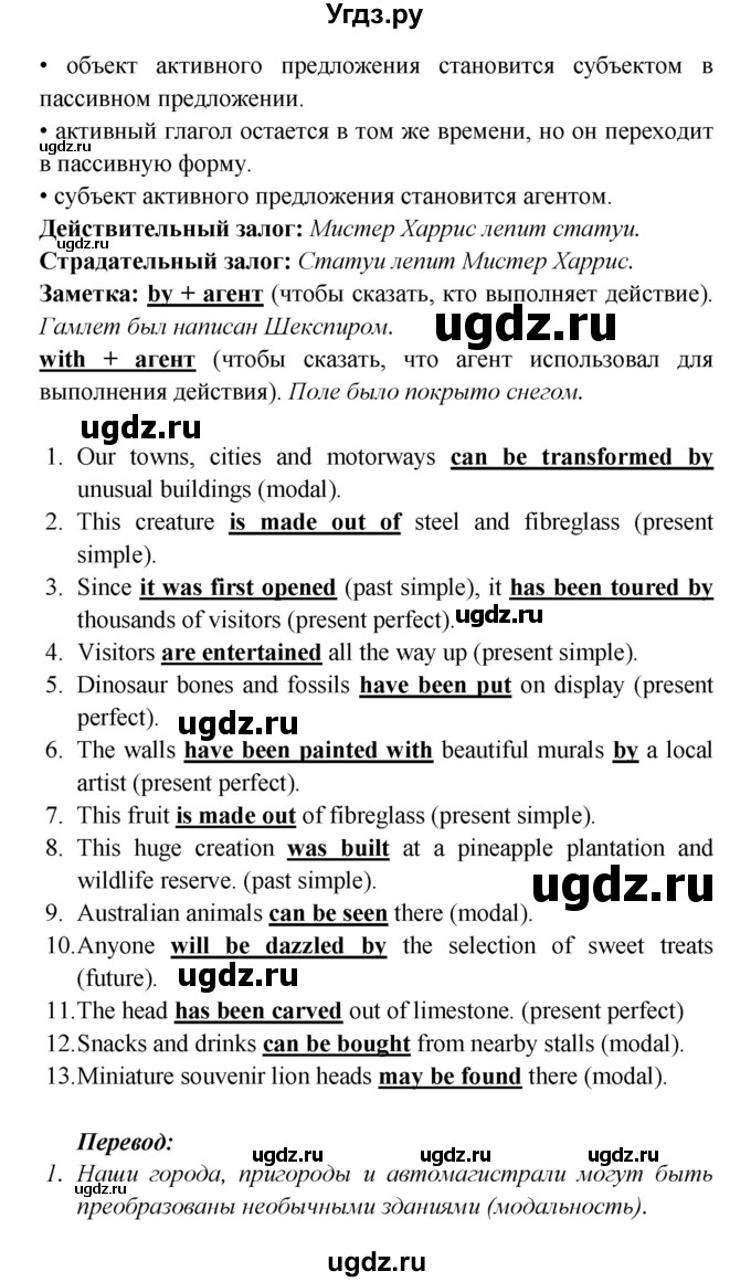 ГДЗ (Решебник к учебнику 2017) по английскому языку 6 класс (Звездный английский) В. Эванс / страница / 101(продолжение 4)