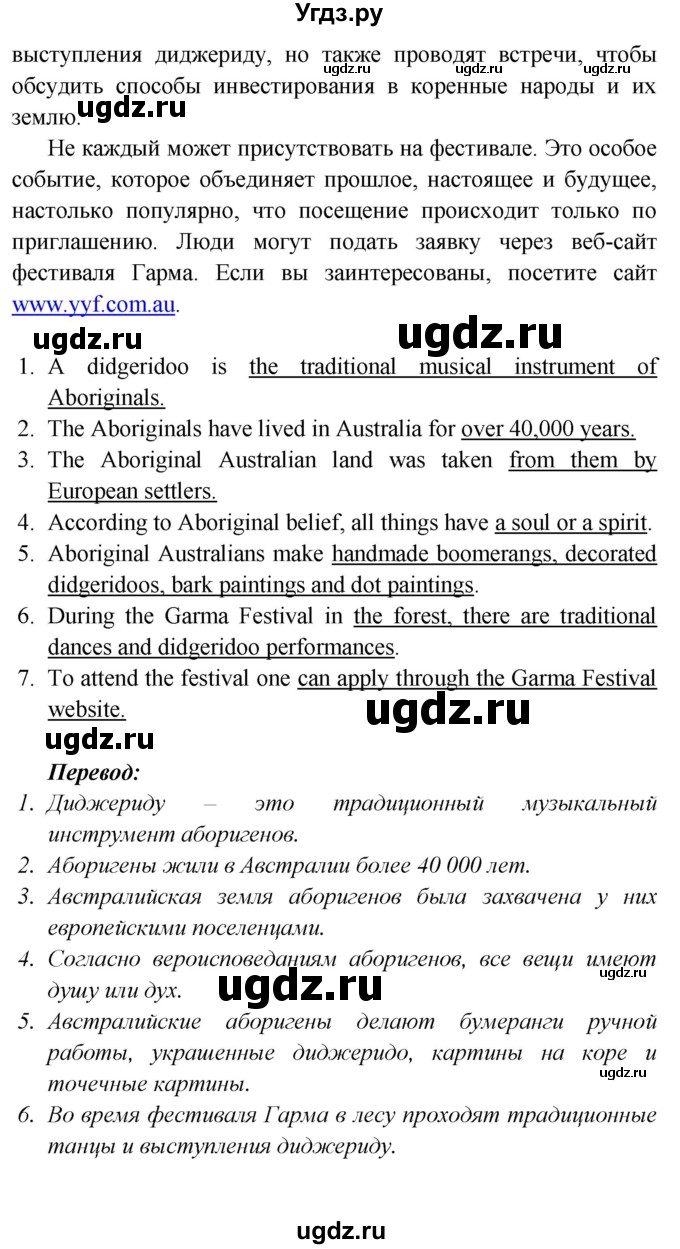 ГДЗ (Решебник к учебнику 2017) по английскому языку 6 класс (Звездный английский) Баранова К.М. / страница / 102(продолжение 3)