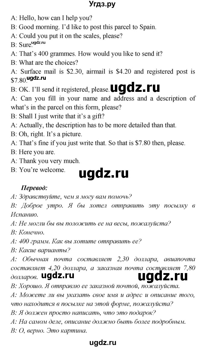 ГДЗ (Решебник к учебнику 2017) по английскому языку 6 класс (Звездный английский) Баранова К.М. / страница / 103(продолжение 4)