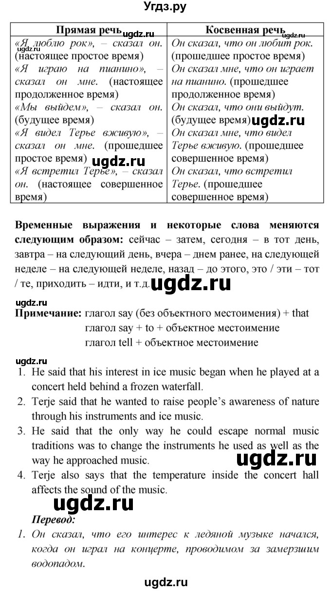 ГДЗ (Решебник к учебнику 2017) по английскому языку 6 класс (Звездный английский) В. Эванс / страница / 107(продолжение 3)