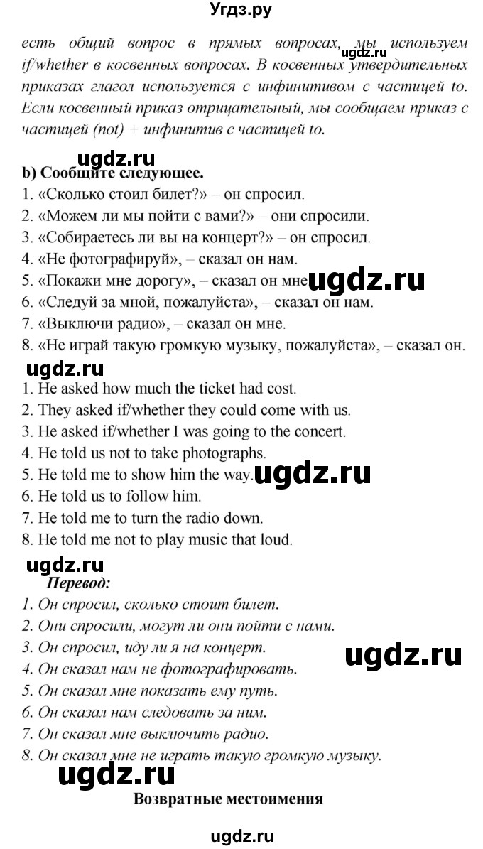 ГДЗ (Решебник к учебнику 2017) по английскому языку 6 класс (Звездный английский) Баранова К.М. / страница / 107(продолжение 6)