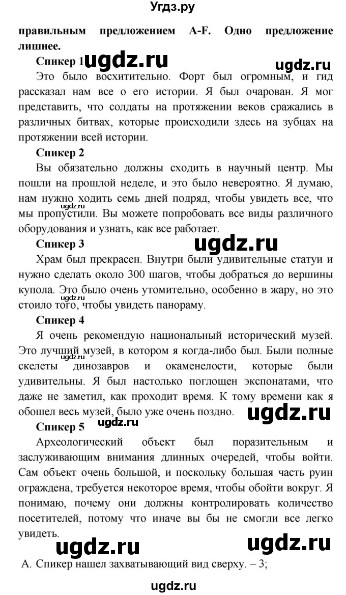 ГДЗ (Решебник к учебнику 2017) по английскому языку 6 класс (Звездный английский) В. Эванс / страница / 108(продолжение 3)