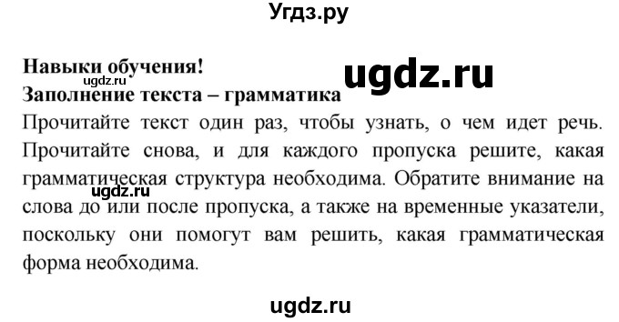 ГДЗ (Решебник к учебнику 2017) по английскому языку 6 класс (Звездный английский) Баранова К.М. / страница / 112(продолжение 4)