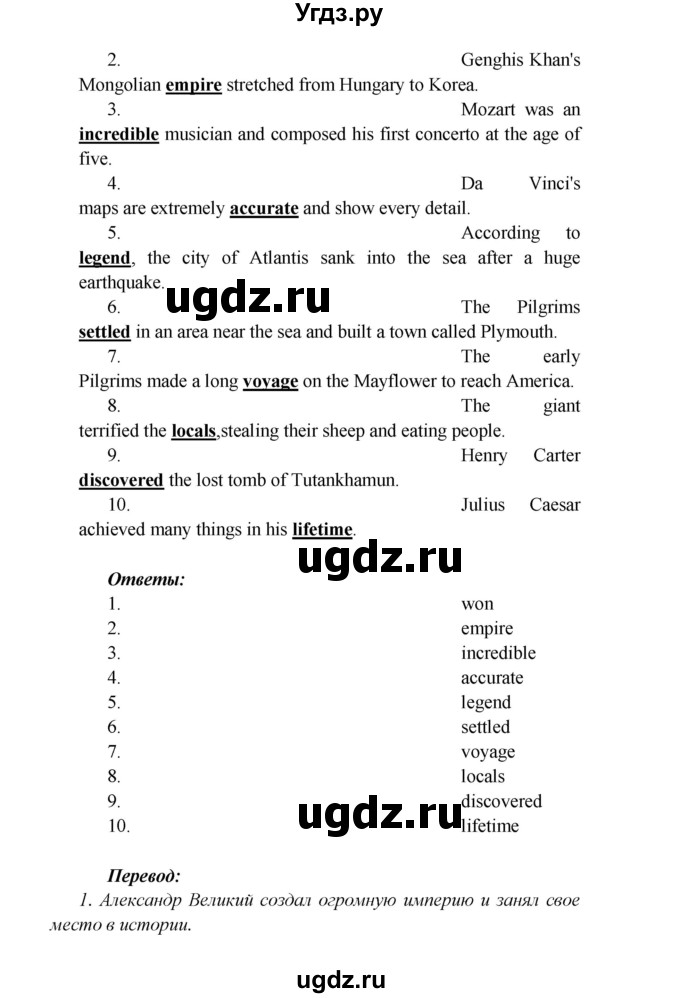 ГДЗ (Решебник к учебнику 2017) по английскому языку 6 класс (Звездный английский) В. Эванс / страница / 117(продолжение 2)