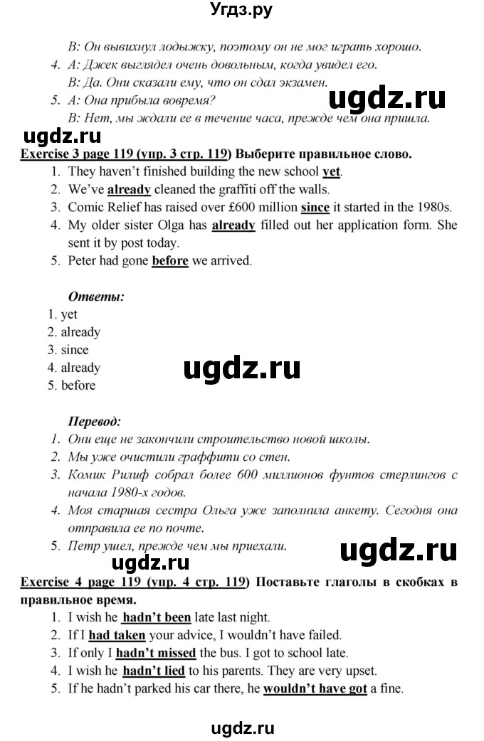 ГДЗ (Решебник к учебнику 2017) по английскому языку 6 класс (Звездный английский) В. Эванс / страница / 119(продолжение 3)