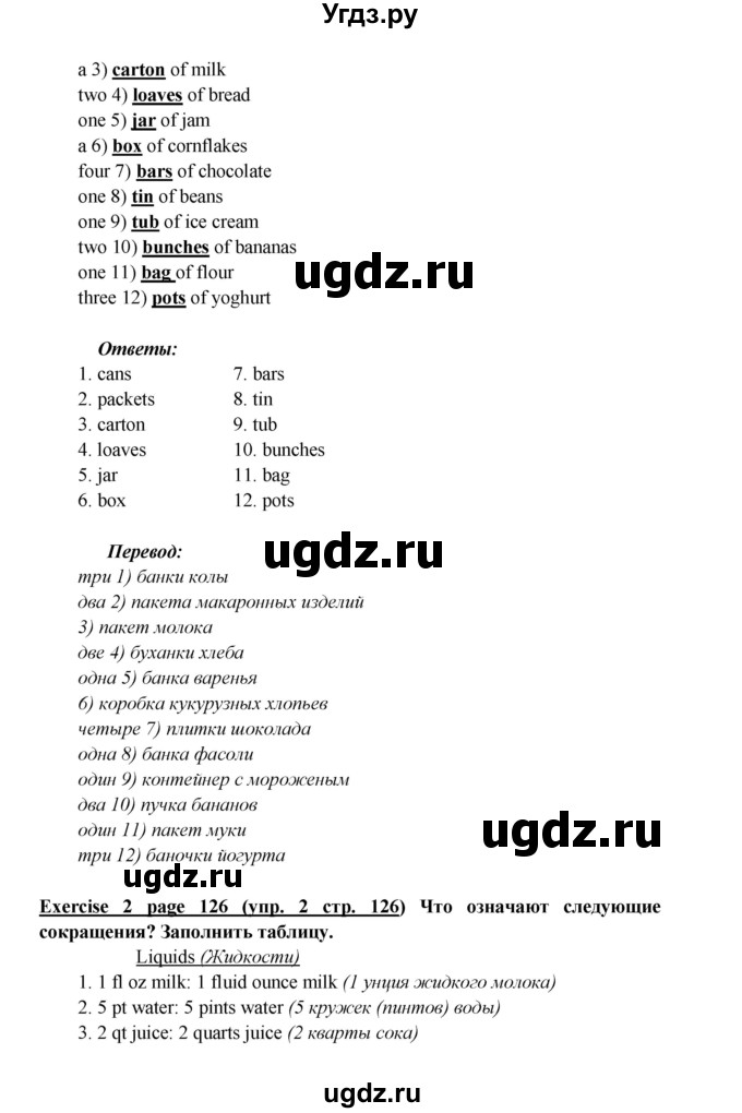 ГДЗ (Решебник к учебнику 2017) по английскому языку 6 класс (Звездный английский) Баранова К.М. / страница / VB 6(продолжение 2)