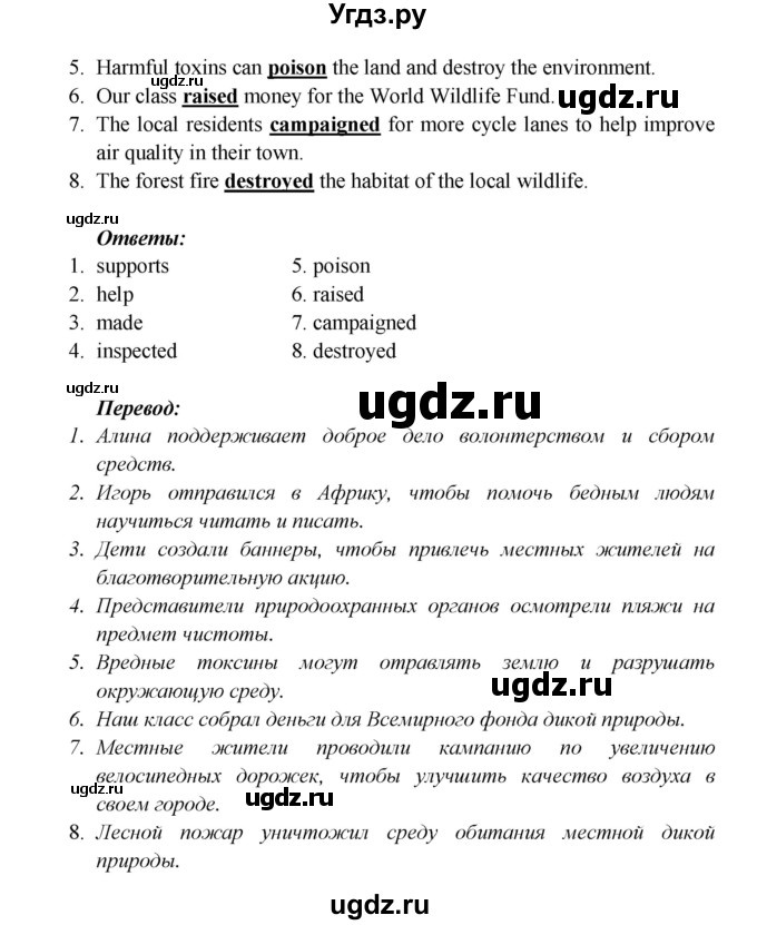 ГДЗ (Решебник к учебнику 2017) по английскому языку 6 класс (Звездный английский) Баранова К.М. / страница / VB 14(продолжение 5)