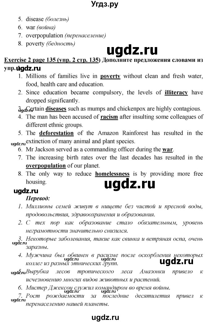 ГДЗ (Решебник к учебнику 2017) по английскому языку 6 класс (Звездный английский) Баранова К.М. / страница / VB 15(продолжение 2)