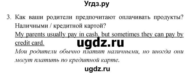 ГДЗ (Решебник к учебнику 2017) по английскому языку 6 класс (Звездный английский) В. Эванс / страница / VB 18(продолжение 4)