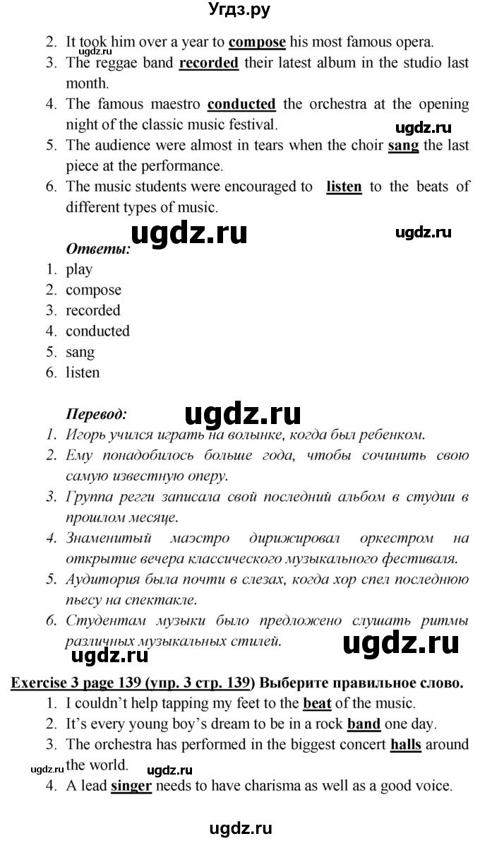 ГДЗ (Решебник к учебнику 2017) по английскому языку 6 класс (Звездный английский) Баранова К.М. / страница / VB 19(продолжение 2)