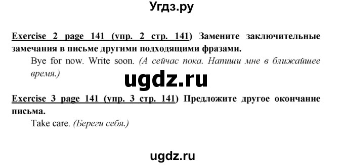 ГДЗ (Решебник к учебнику 2017) по английскому языку 6 класс (Звездный английский) Баранова К.М. / страница / WB 1(продолжение 4)