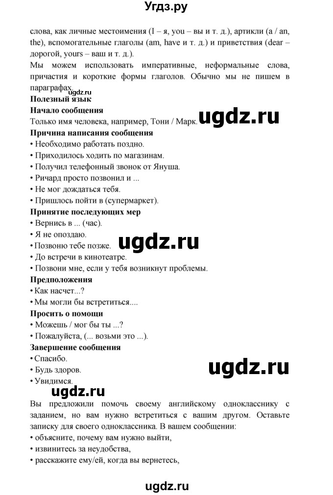 ГДЗ (Решебник к учебнику 2017) по английскому языку 6 класс (Звездный английский) Баранова К.М. / страница / WB 2(продолжение 2)