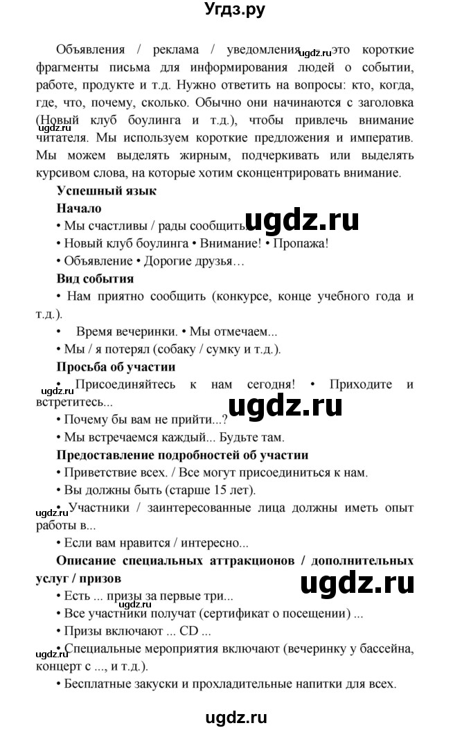 ГДЗ (Решебник к учебнику 2017) по английскому языку 6 класс (Звездный английский) В. Эванс / страница / WB 3(продолжение 2)