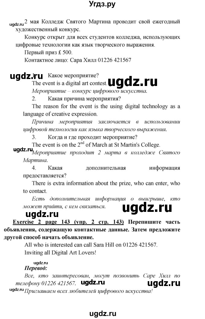 ГДЗ (Решебник к учебнику 2017) по английскому языку 6 класс (Звездный английский) Баранова К.М. / страница / WB 3(продолжение 4)