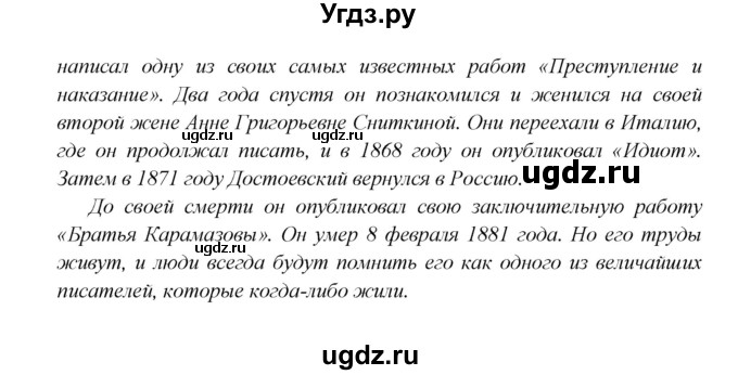 ГДЗ (Решебник к учебнику 2017) по английскому языку 6 класс (Звездный английский) В. Эванс / страница / WB 4(продолжение 5)