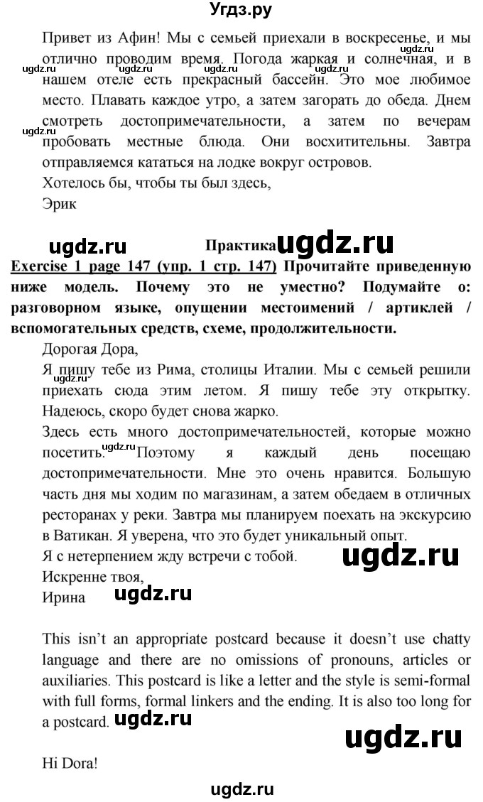 ГДЗ (Решебник к учебнику 2017) по английскому языку 6 класс (Звездный английский) В. Эванс / страница / WB 7(продолжение 3)