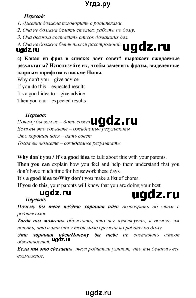 ГДЗ (Решебник к учебнику 2017) по английскому языку 6 класс (Звездный английский) В. Эванс / страница / 19(продолжение 4)