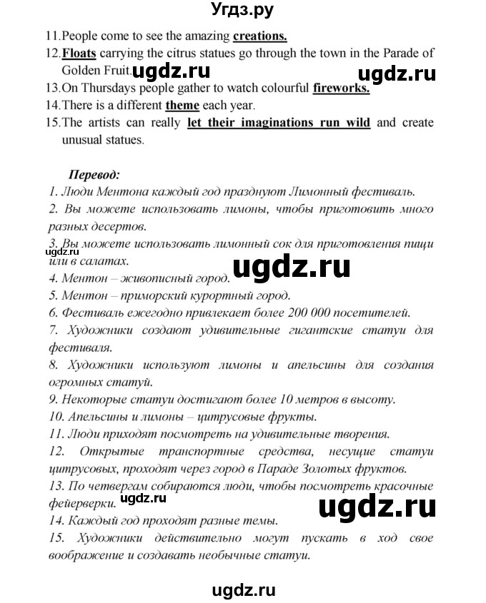 ГДЗ (Решебник к учебнику 2017) по английскому языку 6 класс (Звездный английский) В. Эванс / страница / 26(продолжение 6)