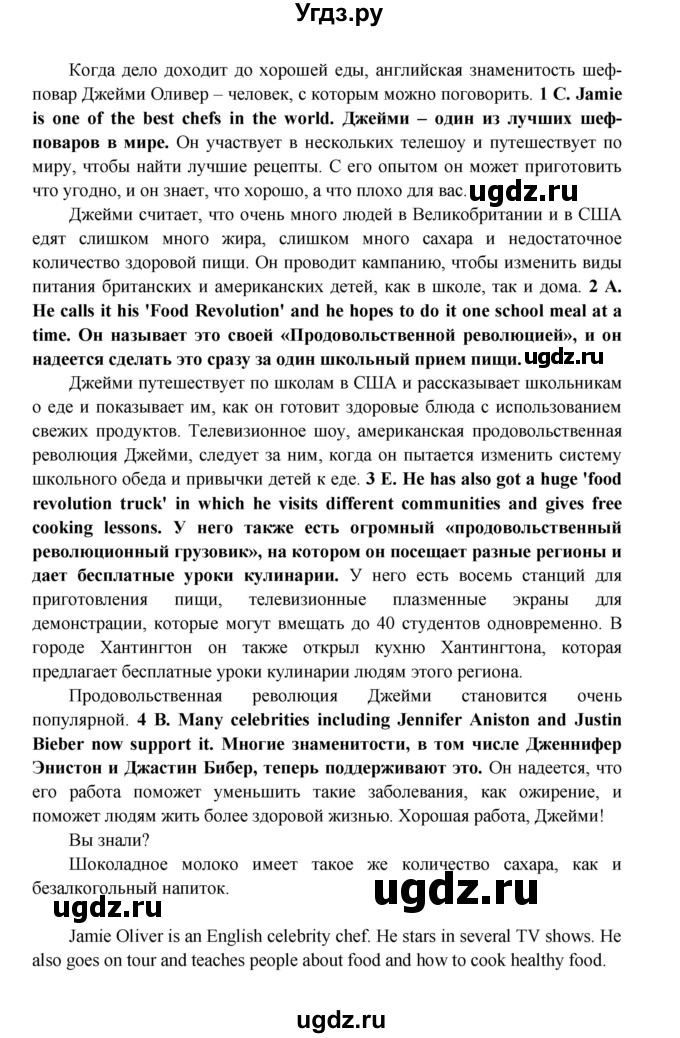 ГДЗ (Решебник к учебнику 2017) по английскому языку 6 класс (Звездный английский) Баранова К.М. / страница / 32(продолжение 2)