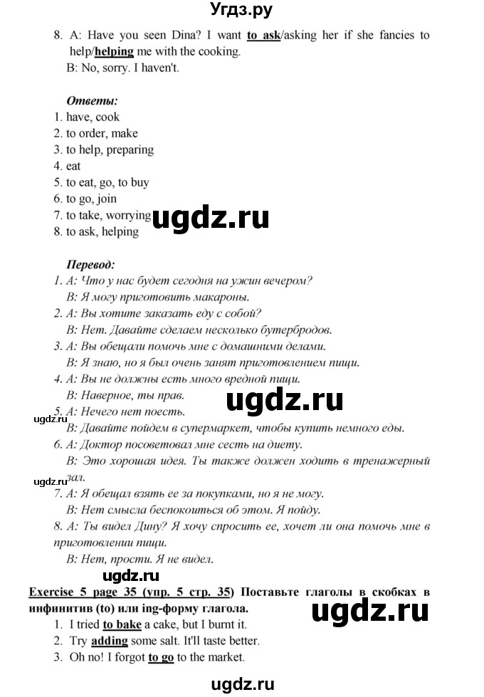 ГДЗ (Решебник к учебнику 2017) по английскому языку 6 класс (Звездный английский) Баранова К.М. / страница / 35(продолжение 3)