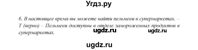 ГДЗ (Решебник к учебнику 2017) по английскому языку 6 класс (Звездный английский) В. Эванс / страница / 40(продолжение 3)