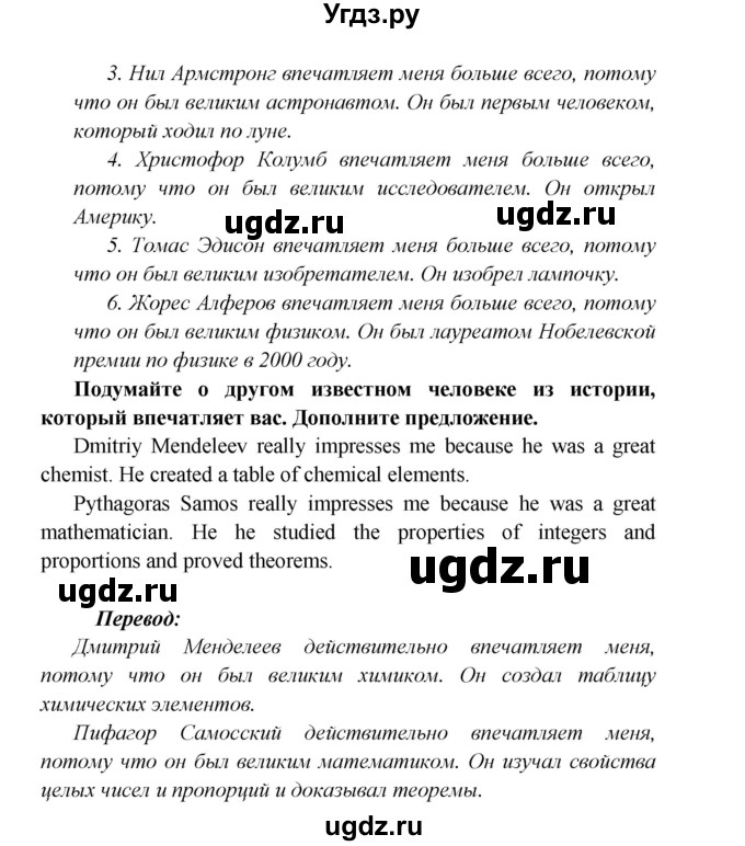 ГДЗ (Решебник к учебнику 2017) по английскому языку 6 класс (Звездный английский) Баранова К.М. / страница / 43(продолжение 3)