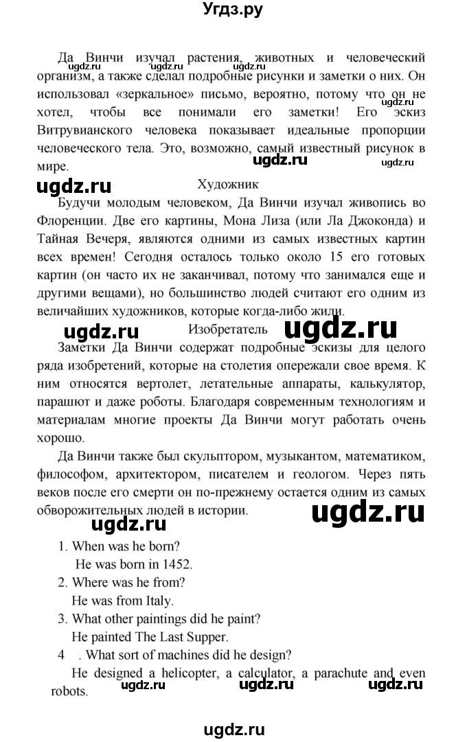 ГДЗ (Решебник к учебнику 2017) по английскому языку 6 класс (Звездный английский) Баранова К.М. / страница / 44(продолжение 3)