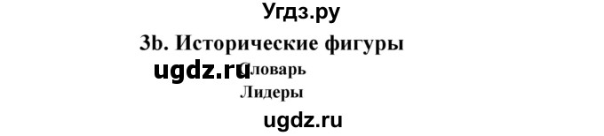 ГДЗ (Решебник к учебнику 2017) по английскому языку 6 класс (Звездный английский) В. Эванс / страница / 46