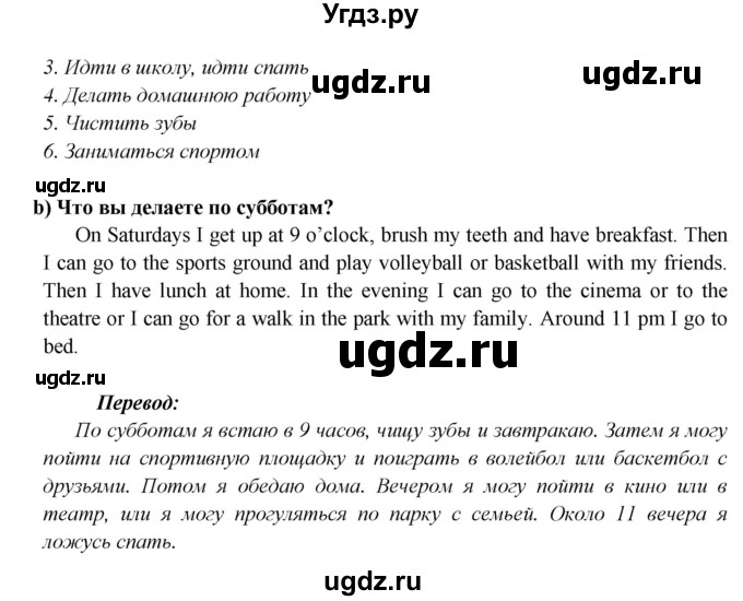 ГДЗ (Решебник к учебнику 2017) по английскому языку 6 класс (Звездный английский) Баранова К.М. / страница / 5(продолжение 5)