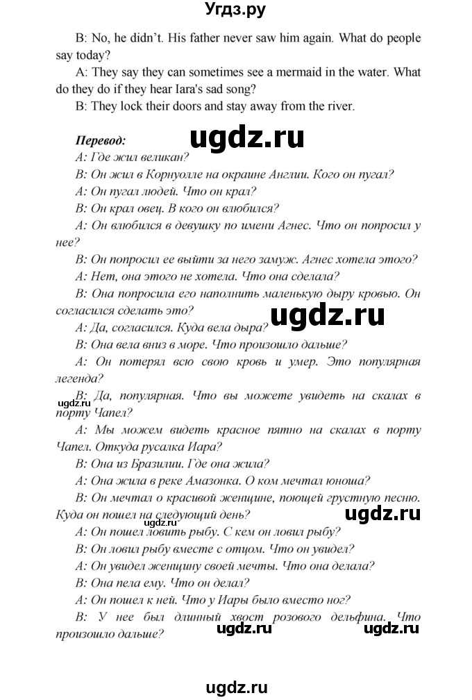 ГДЗ (Решебник к учебнику 2017) по английскому языку 6 класс (Звездный английский) Баранова К.М. / страница / 50(продолжение 8)