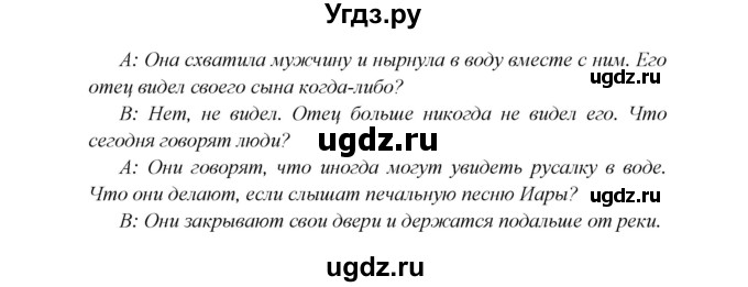 ГДЗ (Решебник к учебнику 2017) по английскому языку 6 класс (Звездный английский) Баранова К.М. / страница / 50(продолжение 9)