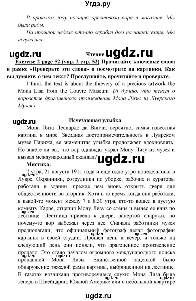 ГДЗ (Решебник к учебнику 2017) по английскому языку 6 класс (Звездный английский) В. Эванс / страница / 52(продолжение 2)