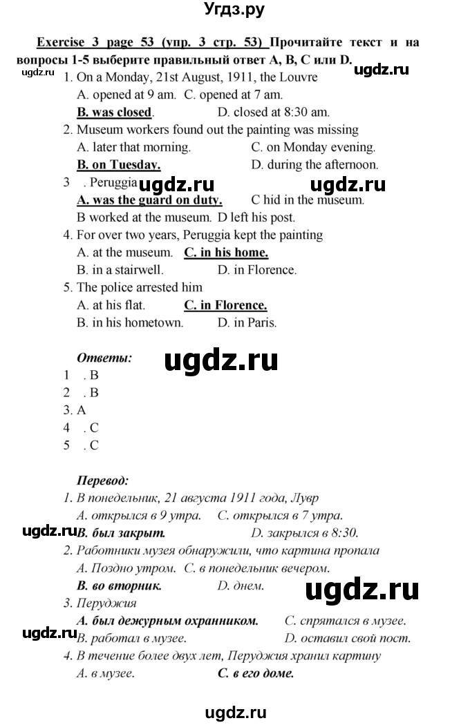 ГДЗ (Решебник к учебнику 2017) по английскому языку 6 класс (Звездный английский) Баранова К.М. / страница / 53