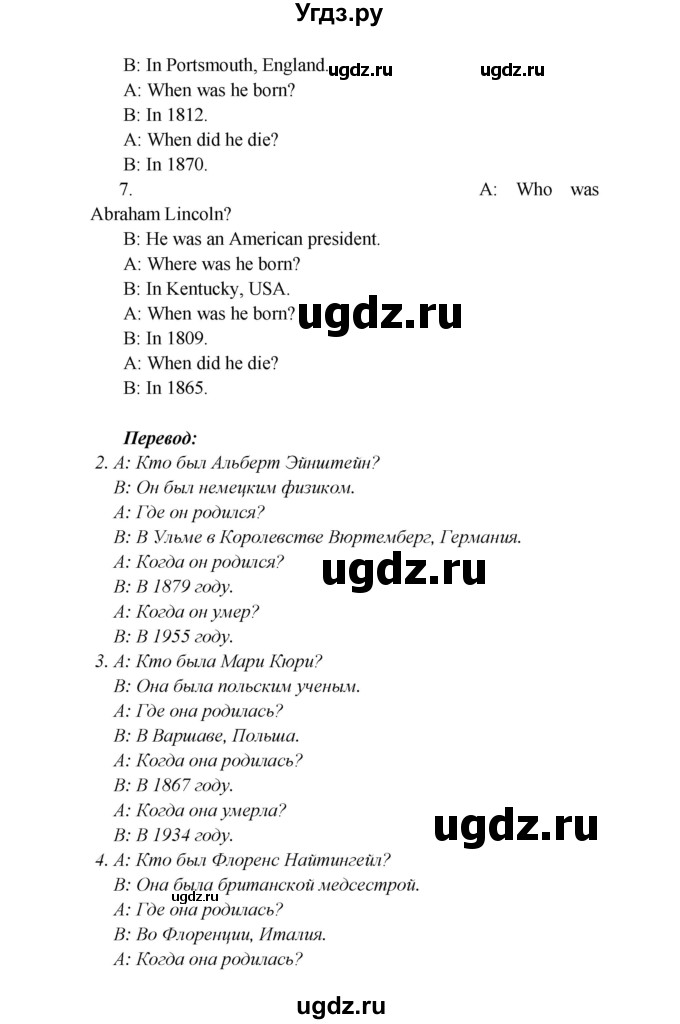 ГДЗ (Решебник к учебнику 2017) по английскому языку 6 класс (Звездный английский) В. Эванс / страница / 54(продолжение 4)