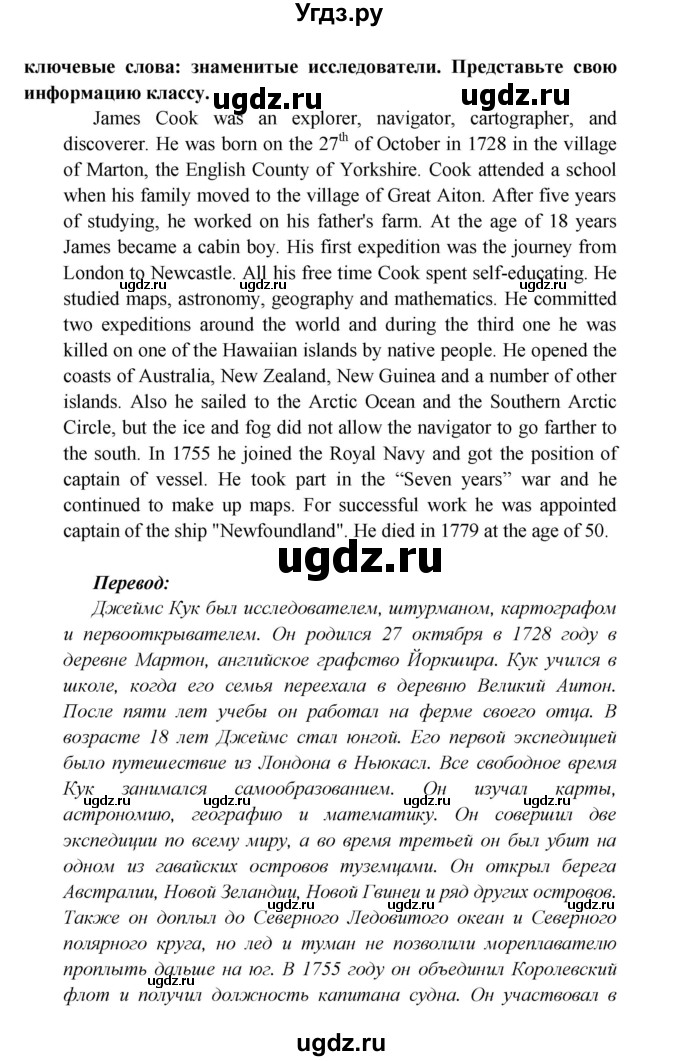 ГДЗ (Решебник к учебнику 2017) по английскому языку 6 класс (Звездный английский) Баранова К.М. / страница / 56(продолжение 5)