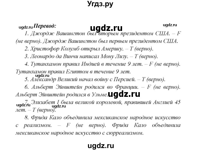 ГДЗ (Решебник к учебнику 2017) по английскому языку 6 класс (Звездный английский) В. Эванс / страница / 57(продолжение 9)