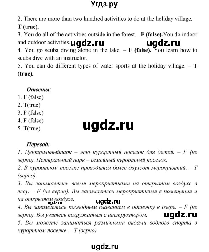 ГДЗ (Решебник к учебнику 2017) по английскому языку 6 класс (Звездный английский) Баранова К.М. / страница / 62(продолжение 4)